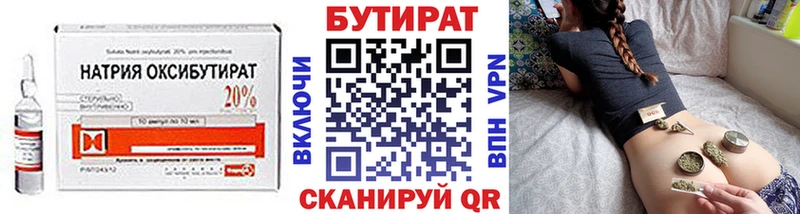 Бутират оксибутират  KRAKEN как зайти  Иноземцево 