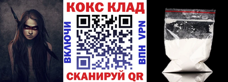 Кокаин Columbia  гидра зеркало  Иноземцево 