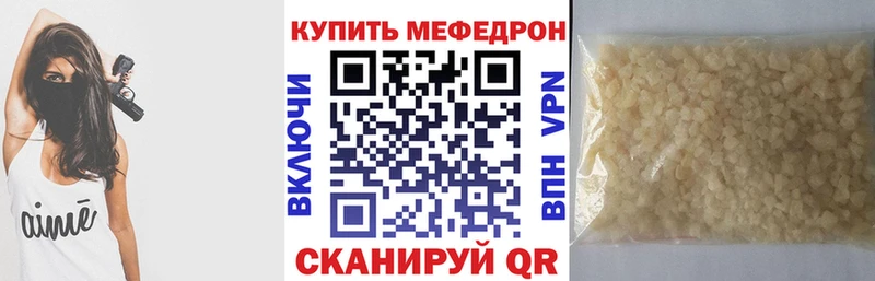 Мефедрон мяу мяу  наркота  shop как зайти  Иноземцево 