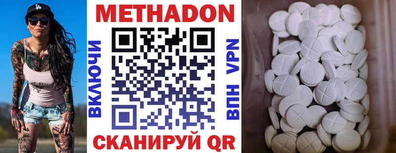 дарнет шоп  Иноземцево  mega маркетплейс  Метадон мёд 