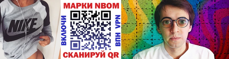 купить  цена  Иноземцево  Наркотические марки 1500мкг 