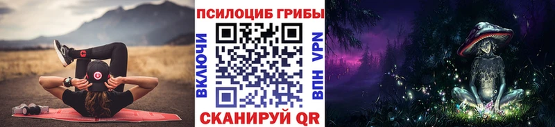 Галлюциногенные грибы Cubensis  Иноземцево 